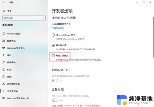 windows10中不能运行应用程序的方法是