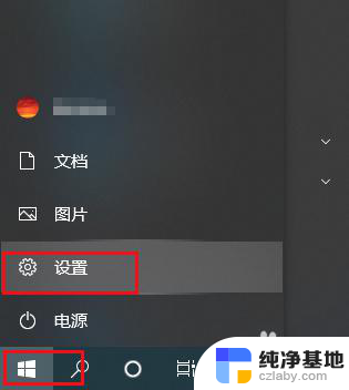 windows10中不能运行应用程序的方法是