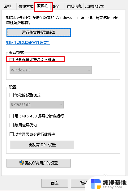 windows10中不能运行应用程序的方法是