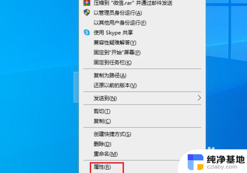 windows10中不能运行应用程序的方法是