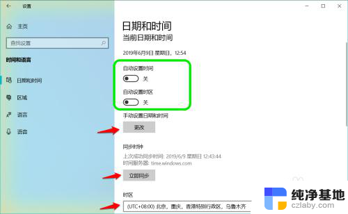 电脑日期改不了是怎么回事