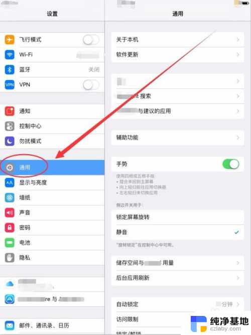 ipad屏幕变小了怎么恢复正常