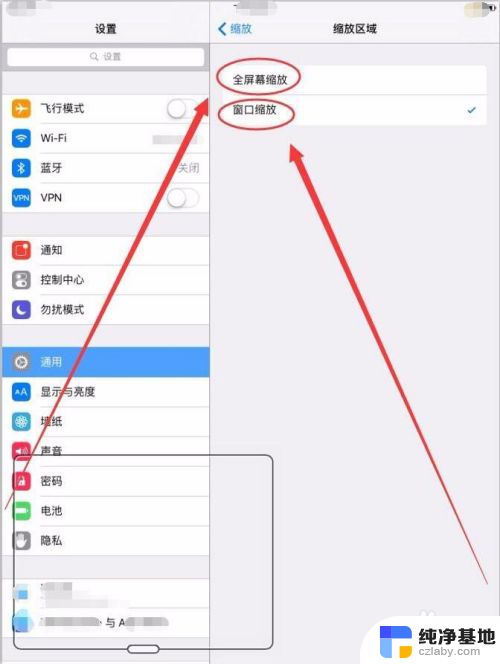 ipad屏幕变小了怎么恢复正常