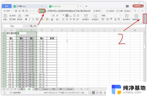 wps里excel查找在哪里