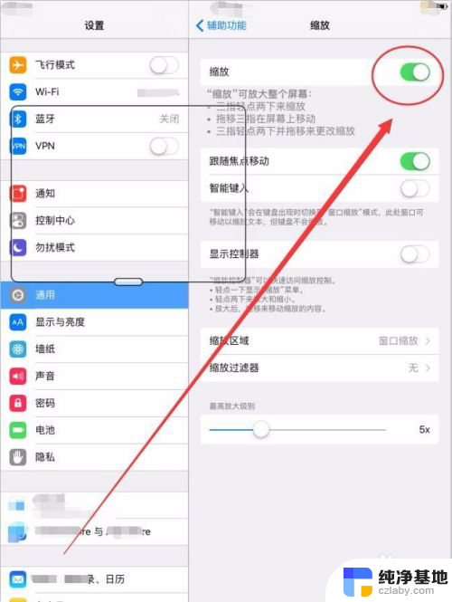 ipad屏幕变小了怎么恢复正常