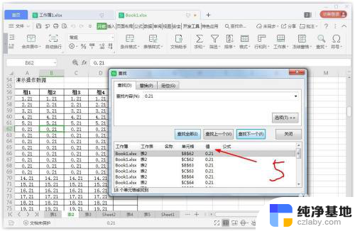 wps里excel查找在哪里