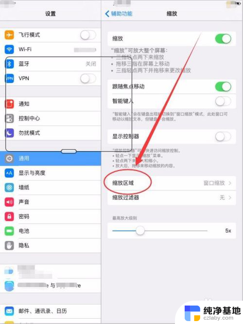 ipad屏幕变小了怎么恢复正常