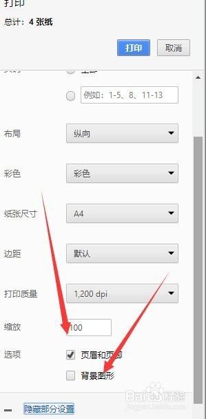 怎么把网页内容导出为pdf