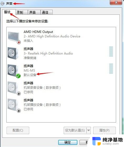 声卡话筒不出声音为什么?