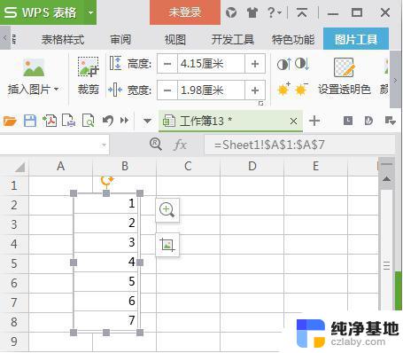 wps如何将数据的更改自动链接显示到图形对象中