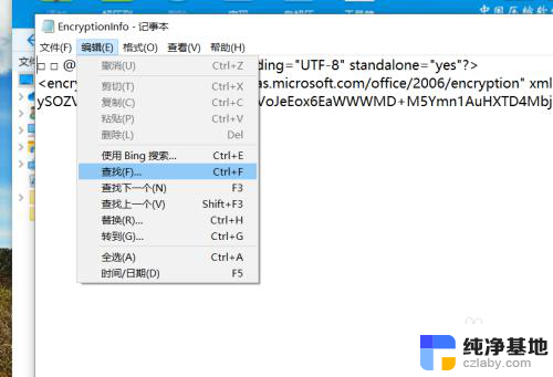 excel表格怎么破解打开解密