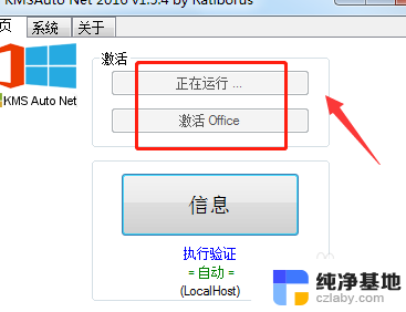 右下角激活windows10怎么取消