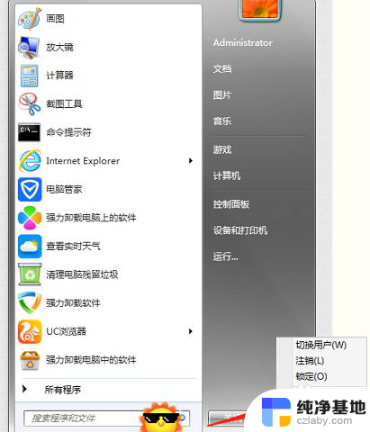 右下角激活windows10怎么取消