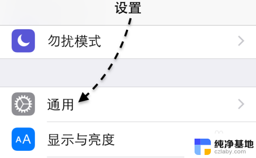 苹果怎么设置9键输入法