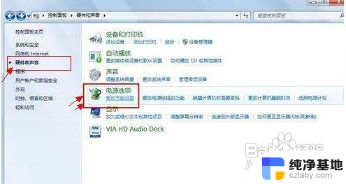 windows7电源设置在哪里