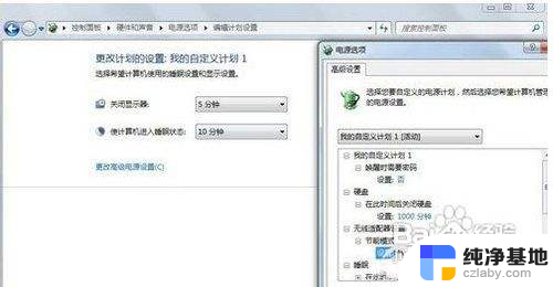 windows7电源设置在哪里