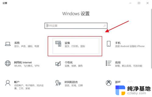 屏幕上的触摸键怎么设置