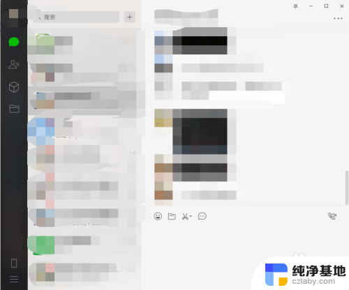 微信输入框字体大小怎么调整