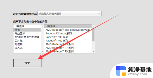 amd的显卡驱动怎么安装