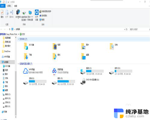 epsonl3119打印机怎么扫描