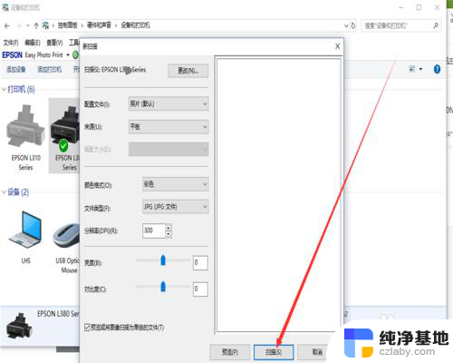 epsonl3119打印机怎么扫描