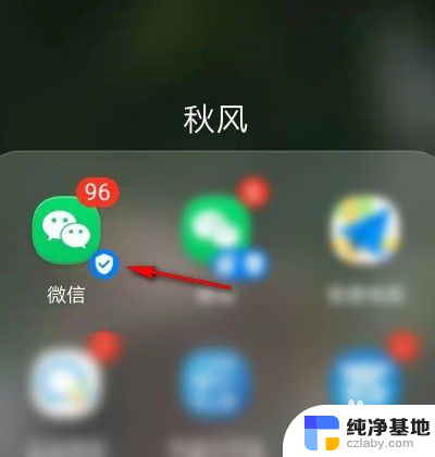 微信语音来电声音大小怎么设置