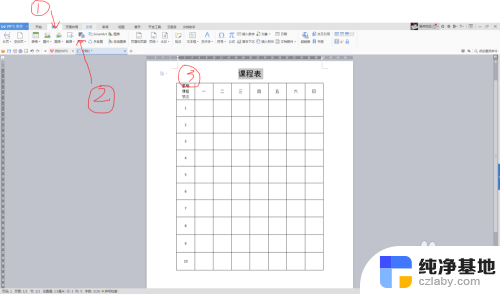 怎么在word表格里加入斜线