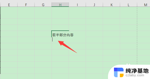 excel表格中怎么换行快捷键