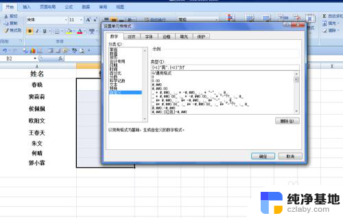 输入数字显示指定文字