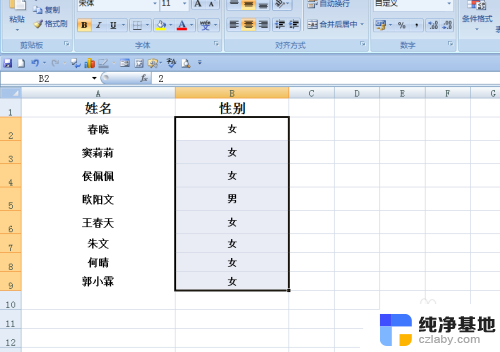 输入数字显示指定文字