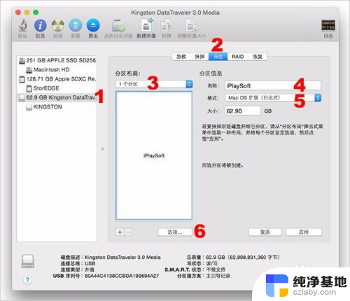 苹果笔记本怎么装系统