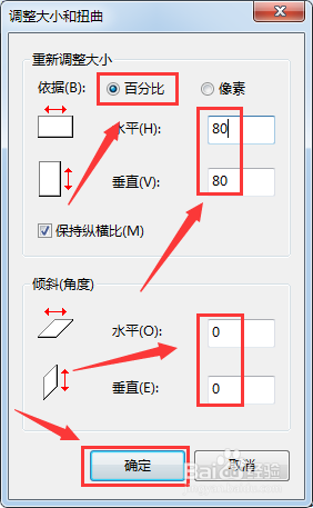 怎么调相片的像素大小