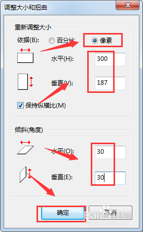 怎么调相片的像素大小