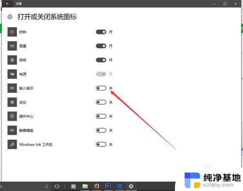 电脑输入法的键盘右下角怎么隐藏