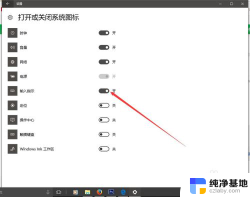 电脑输入法的键盘右下角怎么隐藏