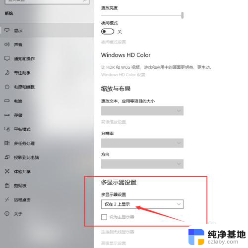 笔记本连接电脑显示器,只用显示器