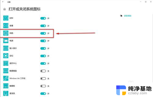 右下角没有网络图标了怎么设置