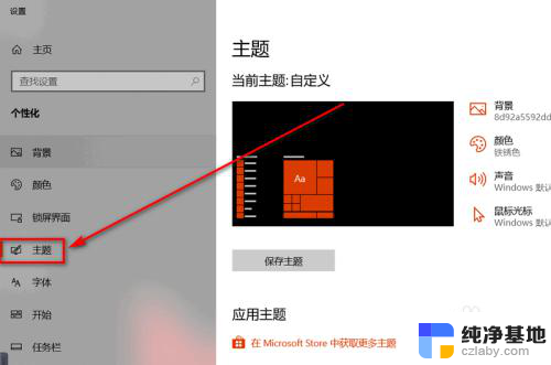 电脑桌面只有此电脑和回收站