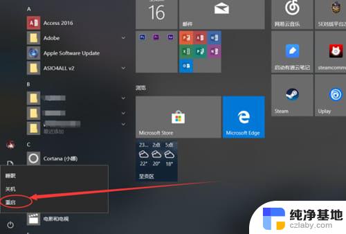 windows10的win键不能用了