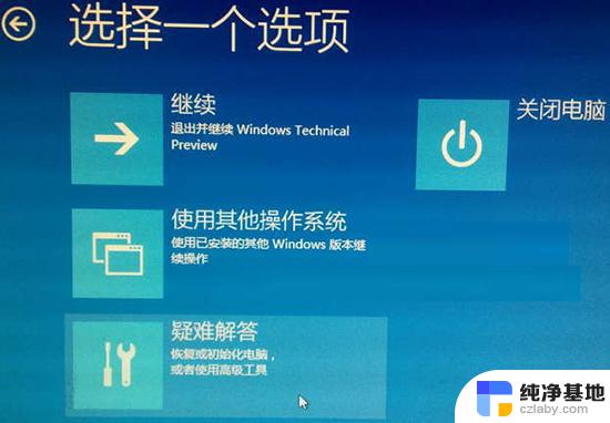 win10怎么进入winre模式