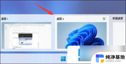 windows11桌面1桌面2怎么用