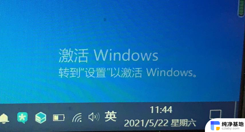 激活windows激活服务器不可用