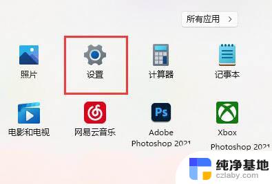 win11未识别的网络怎么解决