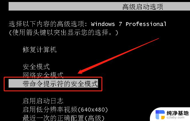 win10系统忘记电脑登录密码怎么办