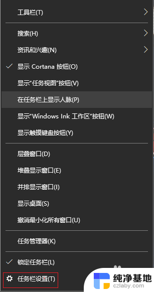 win10右下角任务栏隐藏