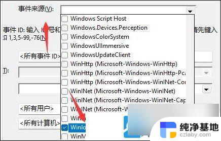 win11系统日志在哪里查看