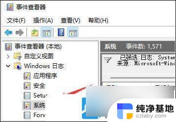 win11系统日志在哪里查看