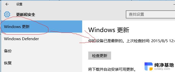 win10更新后屏幕特别宽