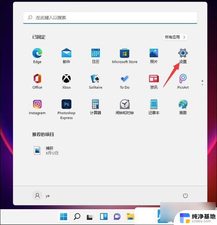 windows11电脑连接打印机