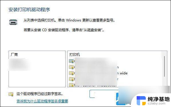 windows11电脑连接打印机